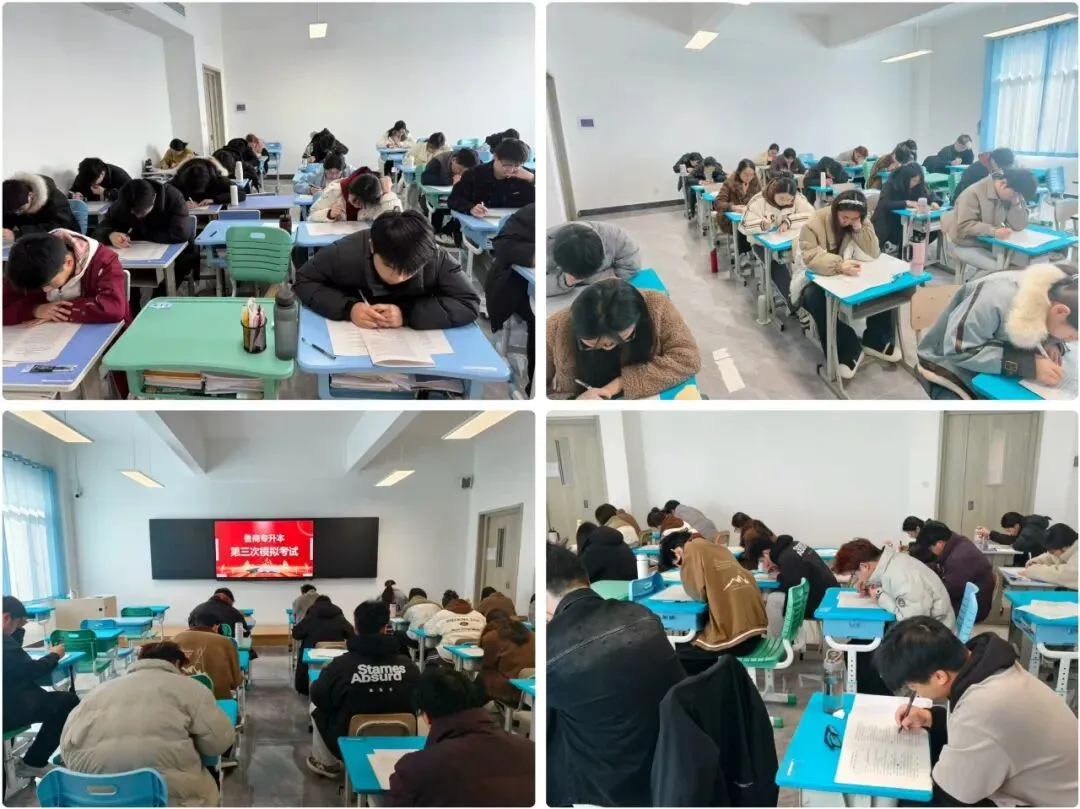 鲁商专升本第三次模拟考试 | 是尽力局,是拼命局,更是必胜局! 第5张