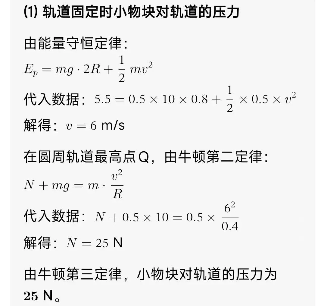 赣州一模 赣州市第一次模拟考试高三年级3月联考 第2张