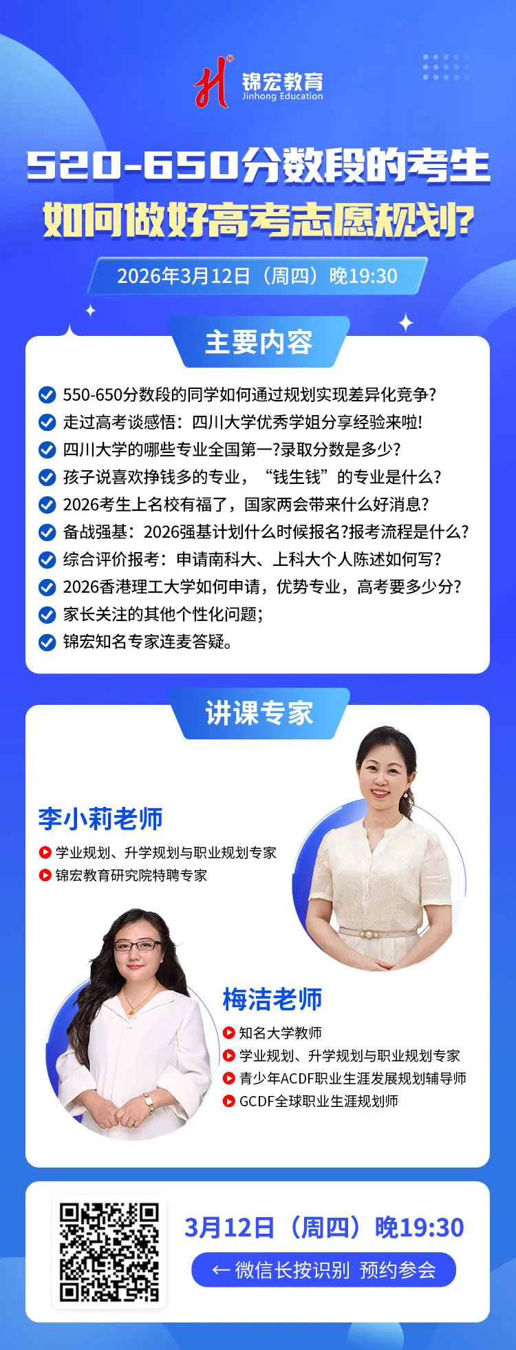 成都七中2026届高三二诊模拟全科试卷及答案汇总! 第15张