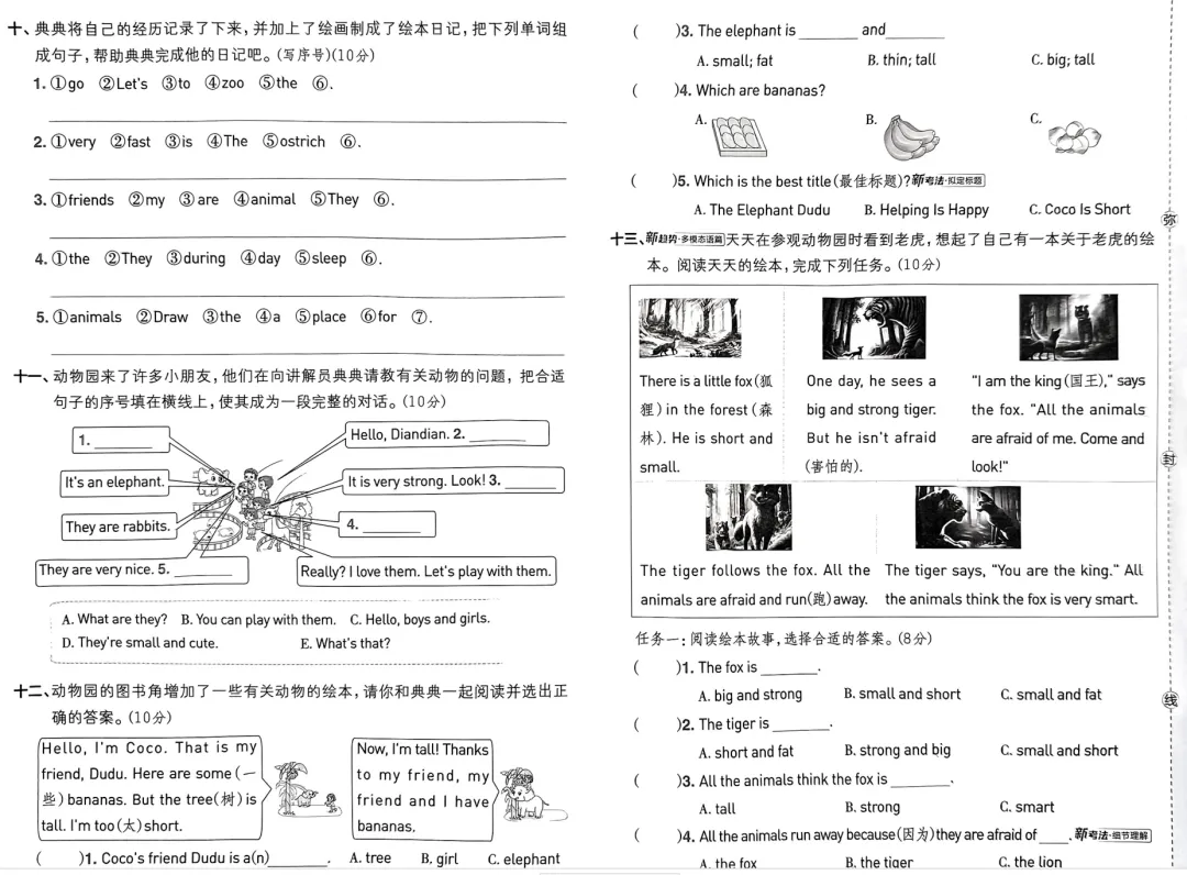 外研三下----Unit 1 默写单和试卷 第4张