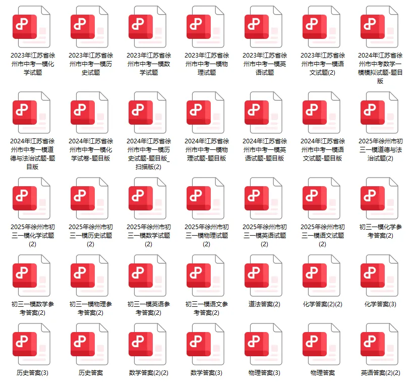 体育中考即将开考!备考攻略 + 注意事项全汇总 第16张