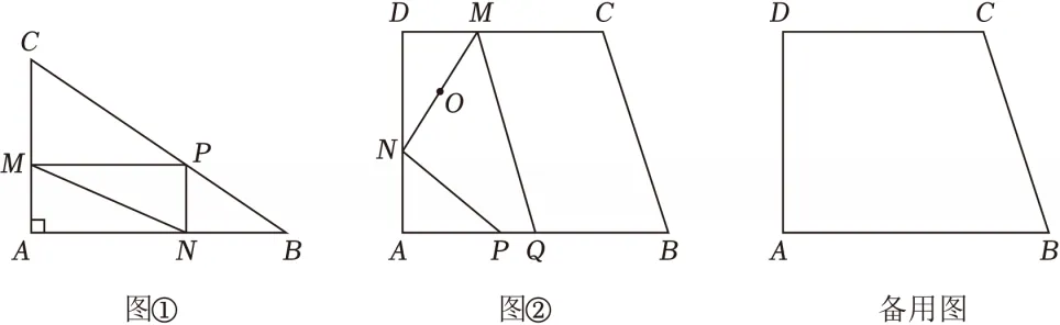 中考几何专题2 第32张