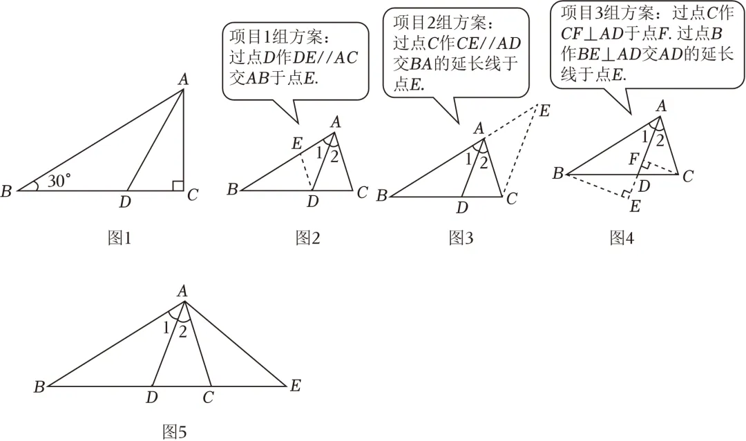 中考几何专题2 第36张