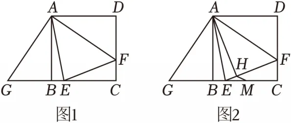 中考几何专题2 第43张