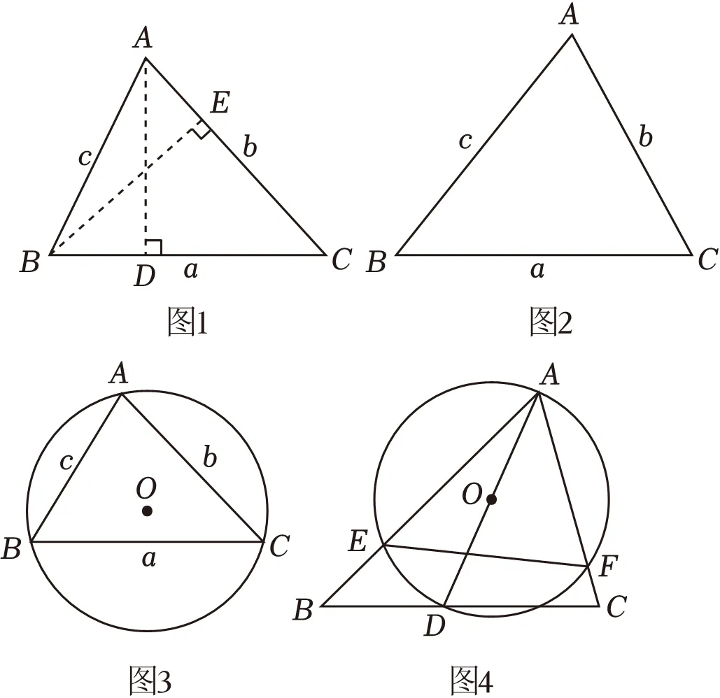 中考几何专题2 第53张