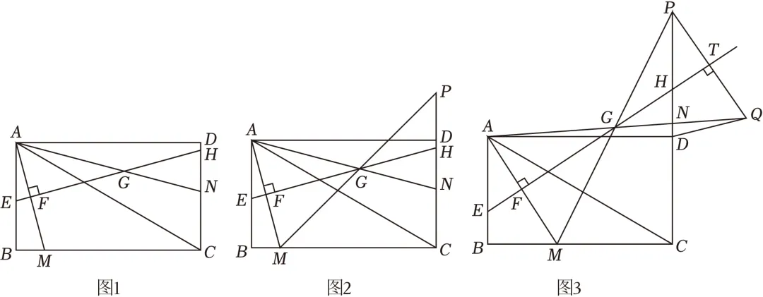 中考几何专题2 第56张