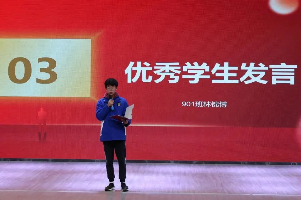 冲刺百日,决胜中考——浙师大附属长虹实验学校举行九年级中考百日激励大会 第16张