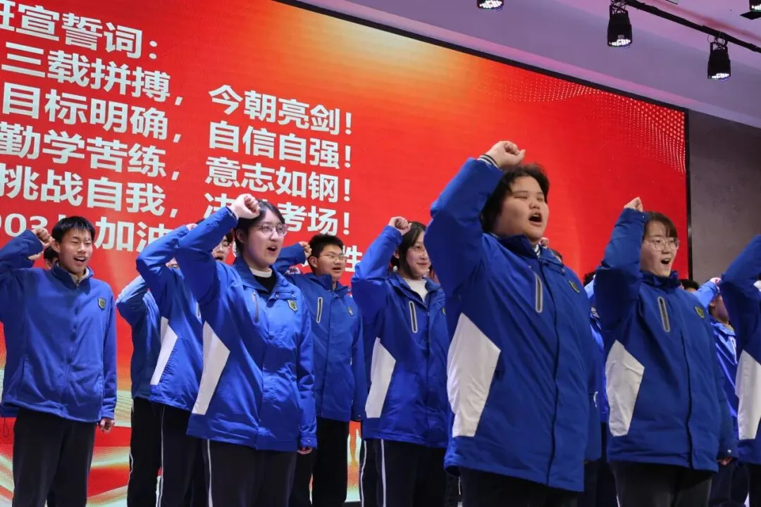 冲刺百日,决胜中考——浙师大附属长虹实验学校举行九年级中考百日激励大会 第24张
