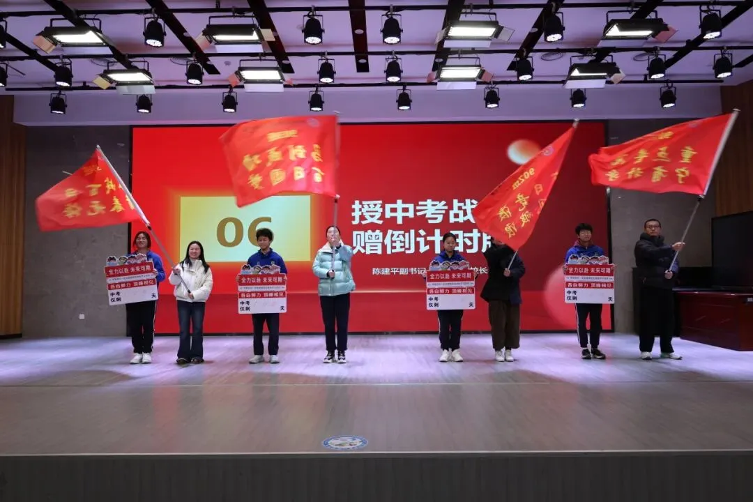 冲刺百日,决胜中考——浙师大附属长虹实验学校举行九年级中考百日激励大会 第30张