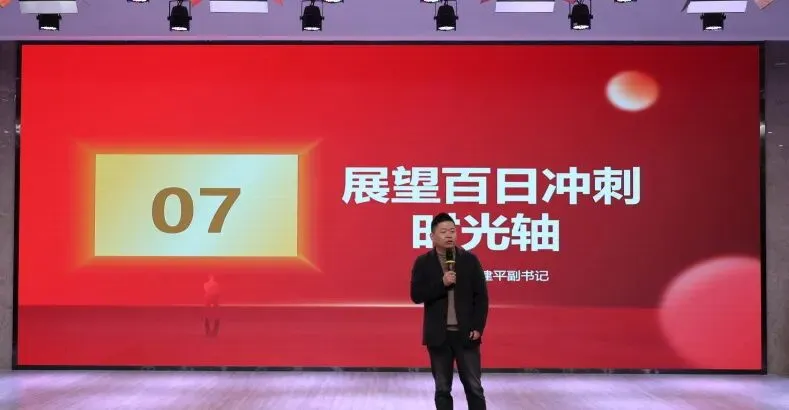 冲刺百日,决胜中考——浙师大附属长虹实验学校举行九年级中考百日激励大会 第31张
