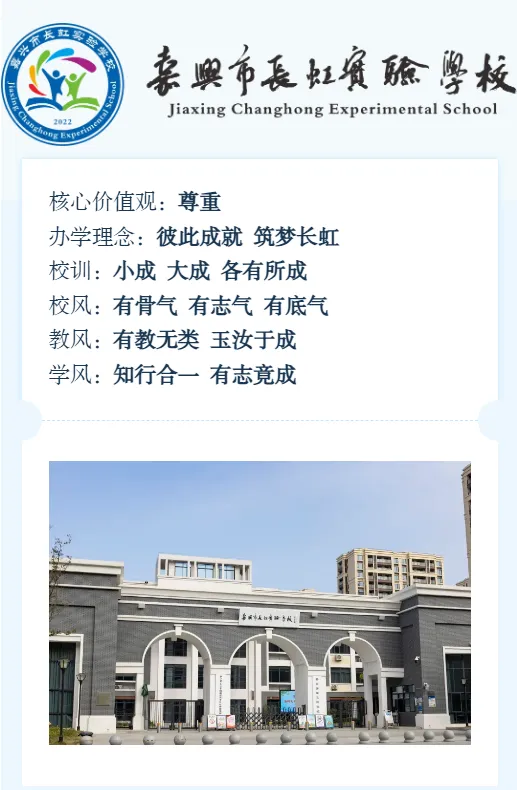 冲刺百日,决胜中考——浙师大附属长虹实验学校举行九年级中考百日激励大会 第35张