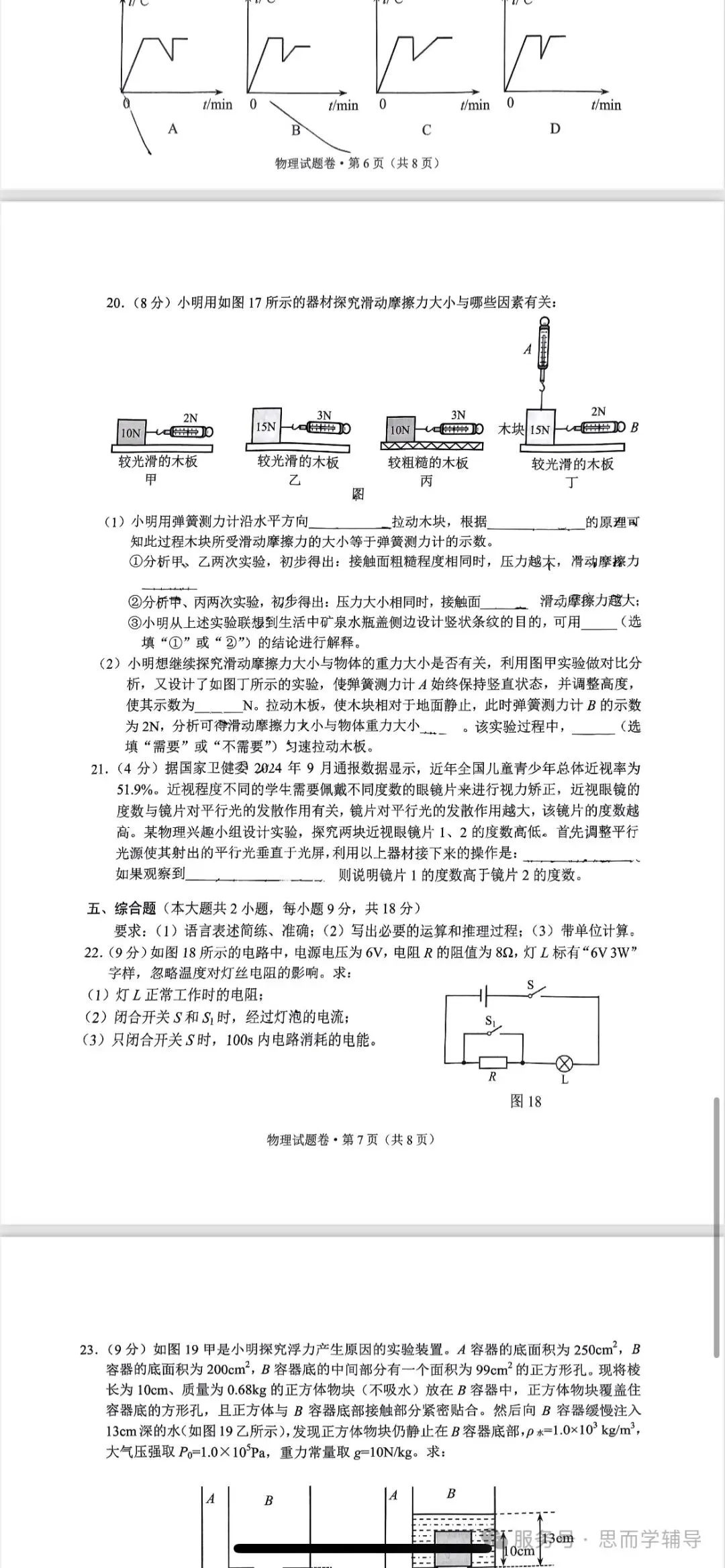 昆明2025学业水平昆明市统测一模中考真题(语数英物化政地历生)及答案.复制后可打印 第39张