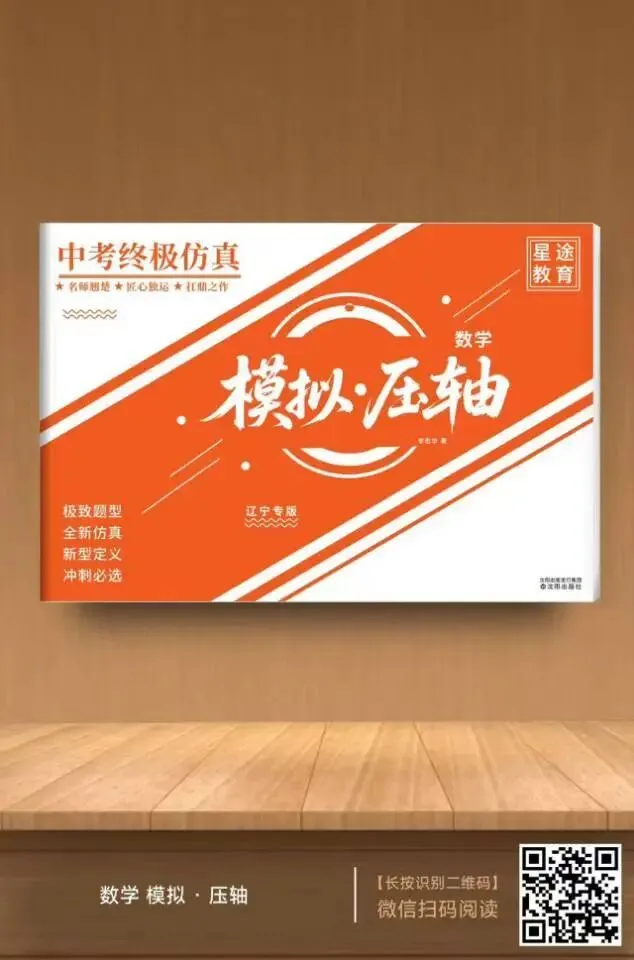 沈阳2026年中考人数预测!各区大概多少人?(仅供参考) 第2张