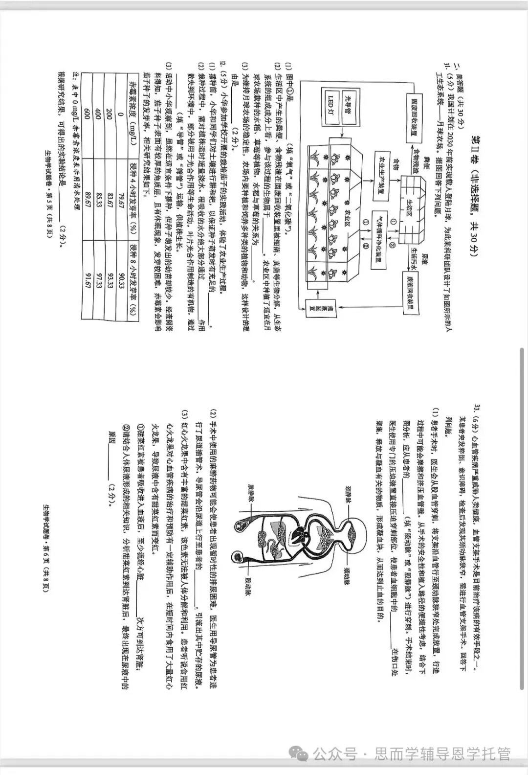 昆明2025学业水平昆明市统测一模中考真题(语数英物化政地历生)及答案.复制后可打印 第69张