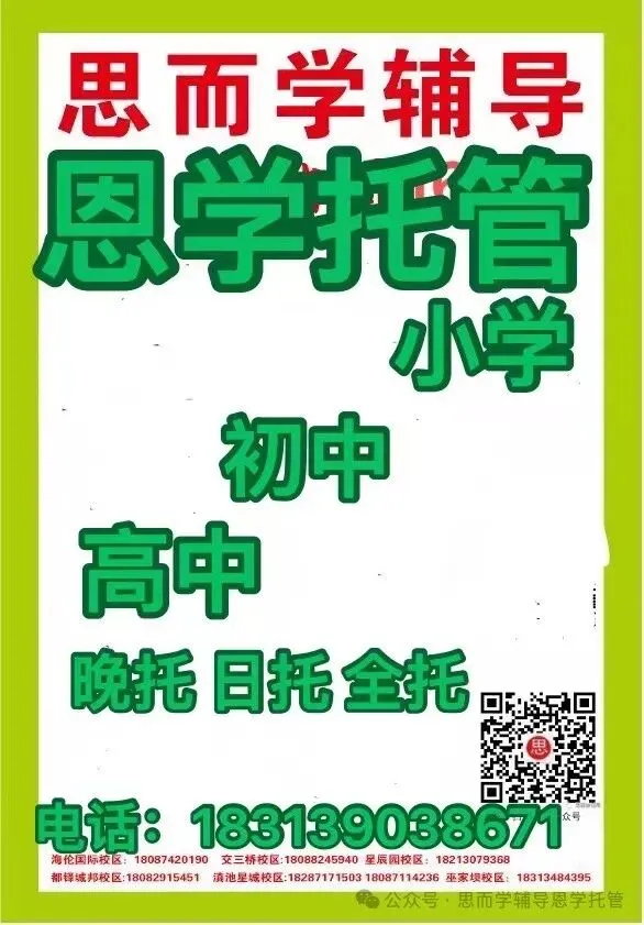 昆明2025学业水平昆明市统测一模中考真题(语数英物化政地历生)及答案.复制后可打印 第75张