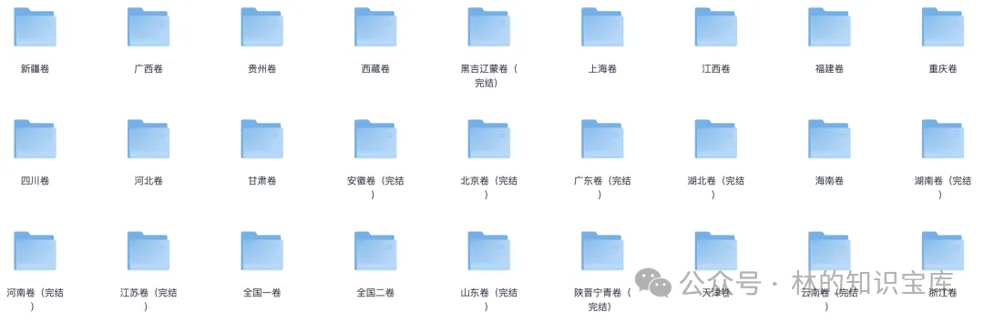 2025年湖南省高考真题试卷及答案解析(PDF版可下载) 第2张