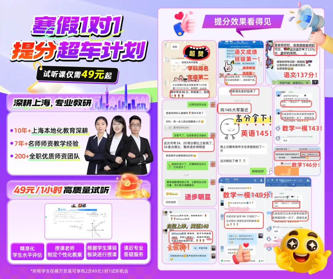 5.17日开考!上海初三中考英语听说测试满分攻略(全套备考资料含音频) 第13张