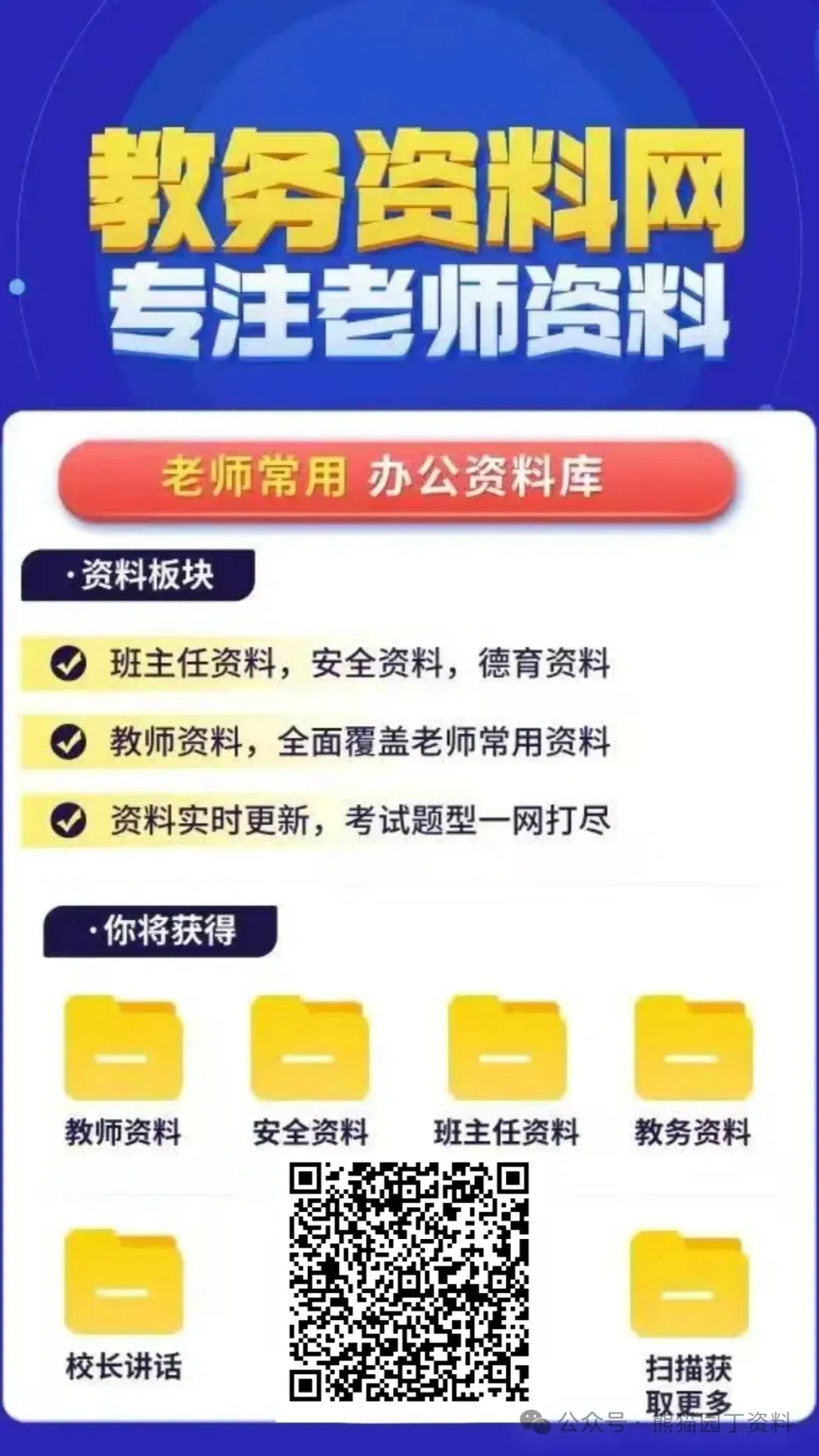 【初三】中考百日冲刺誓师主题班会 | 最后一百天黑马还是炮灰 第11张