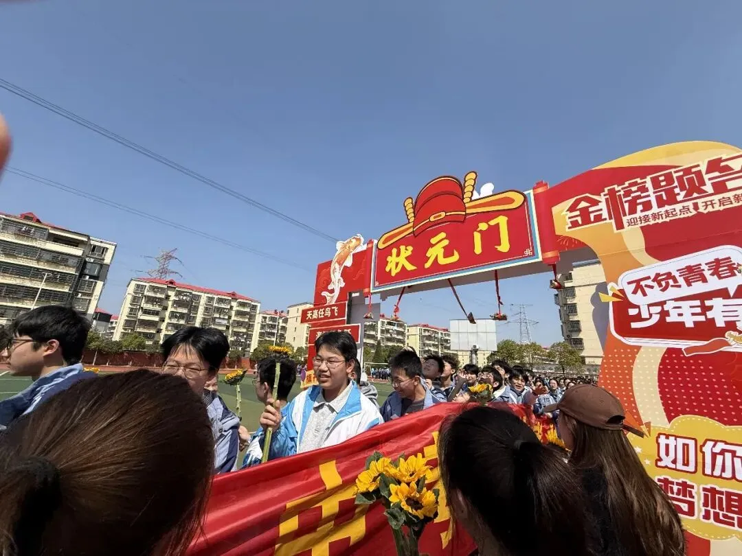 百日磨剑,逐梦中考——艾溪湖中学2026届中考百日誓师大会 第11张