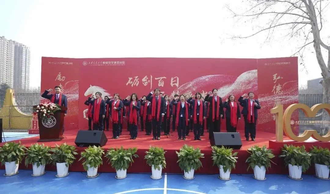 亮剑中考搏百日 筑梦六月创辉煌 | 交大附中雁塔校区举行初2026届百日誓师大会 第48张