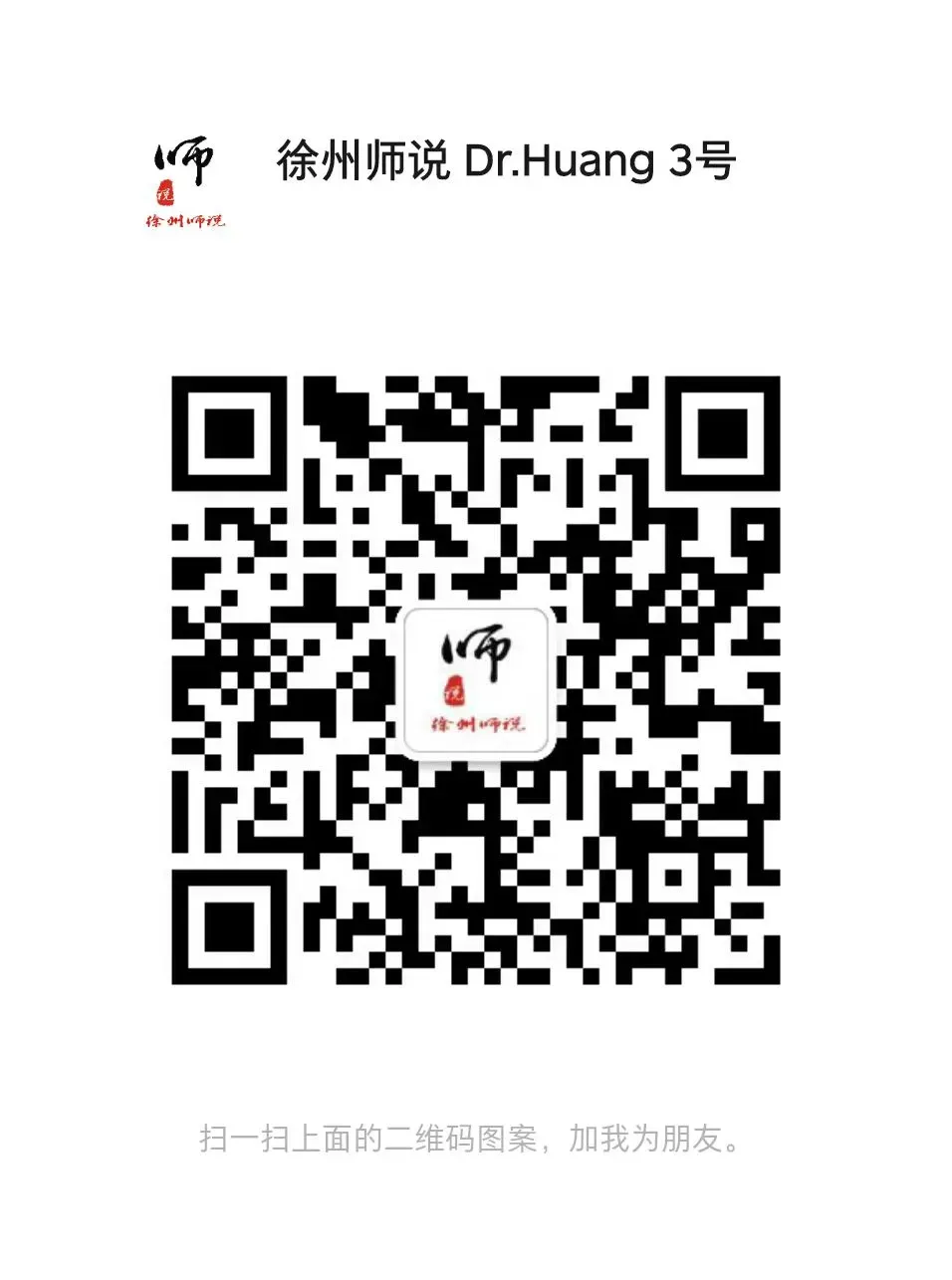 2026徐州市区中考人数新鲜出炉!人数继续增加…… 第7张