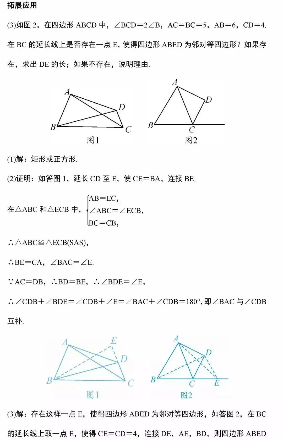 中考数学重难点题型:几何12道压轴题解答 第6张