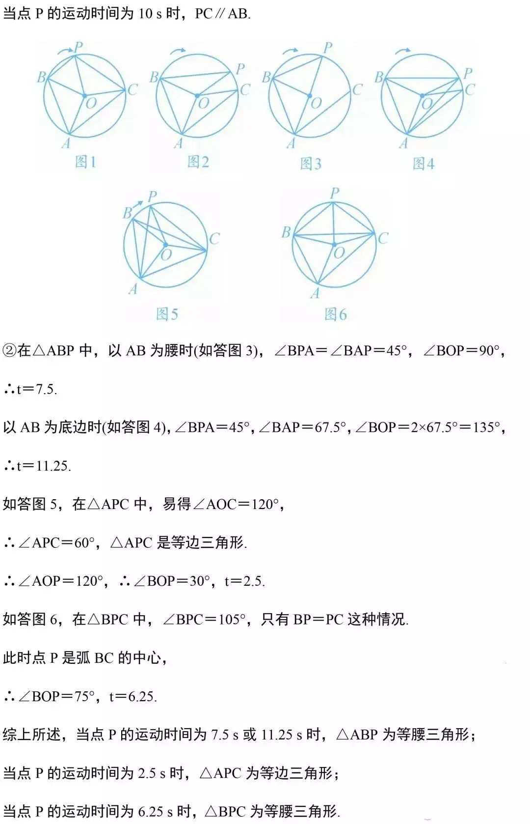中考数学重难点题型:几何12道压轴题解答 第29张