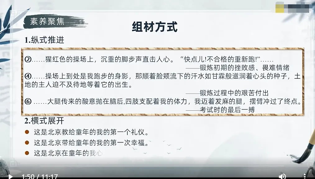 中考一轮复习 | 「名师微课」重磅上线,精准攻克复习难点 第13张