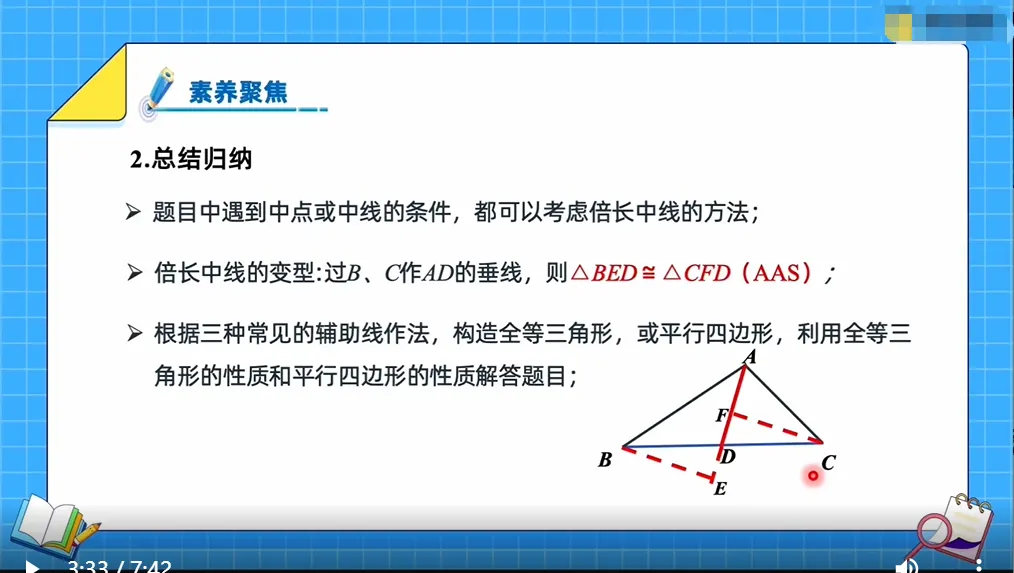 中考一轮复习 | 「名师微课」重磅上线,精准攻克复习难点 第27张