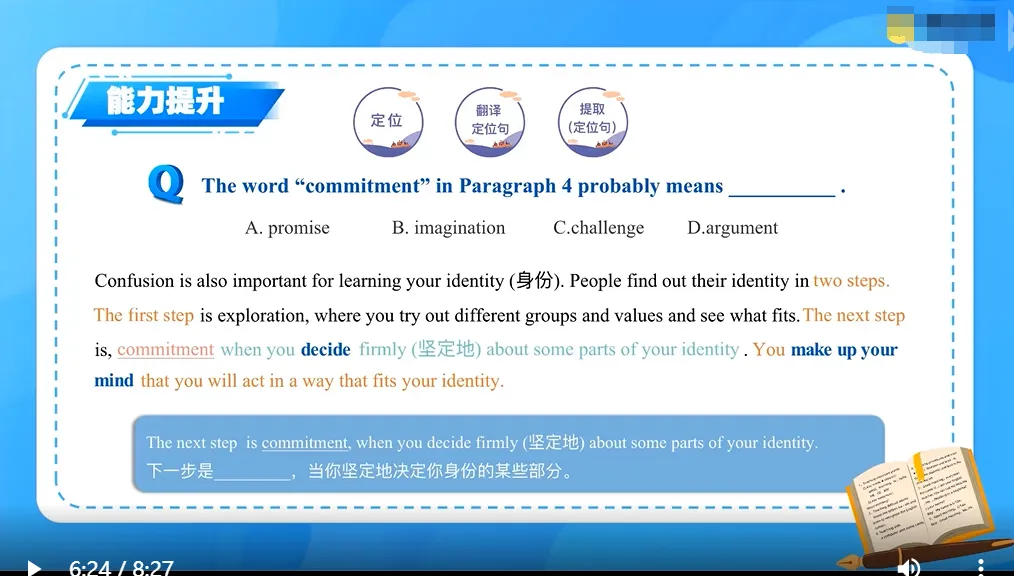 中考一轮复习 | 「名师微课」重磅上线,精准攻克复习难点 第38张
