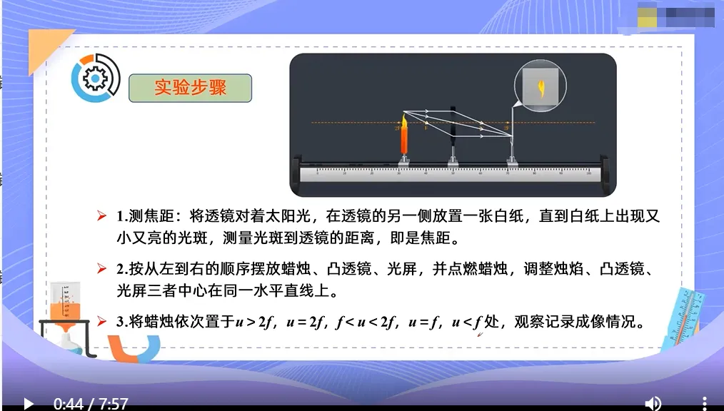 中考一轮复习 | 「名师微课」重磅上线,精准攻克复习难点 第46张