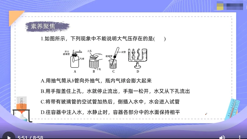中考一轮复习 | 「名师微课」重磅上线,精准攻克复习难点 第55张