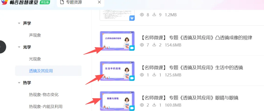 中考一轮复习 | 「名师微课」重磅上线,精准攻克复习难点 第60张