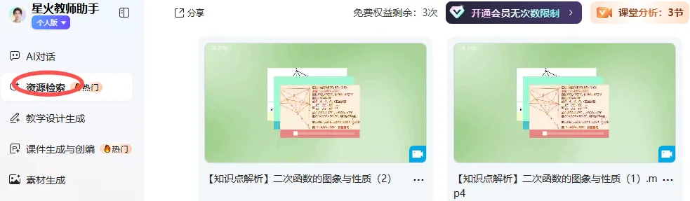 中考一轮复习 | 「名师微课」重磅上线,精准攻克复习难点 第62张