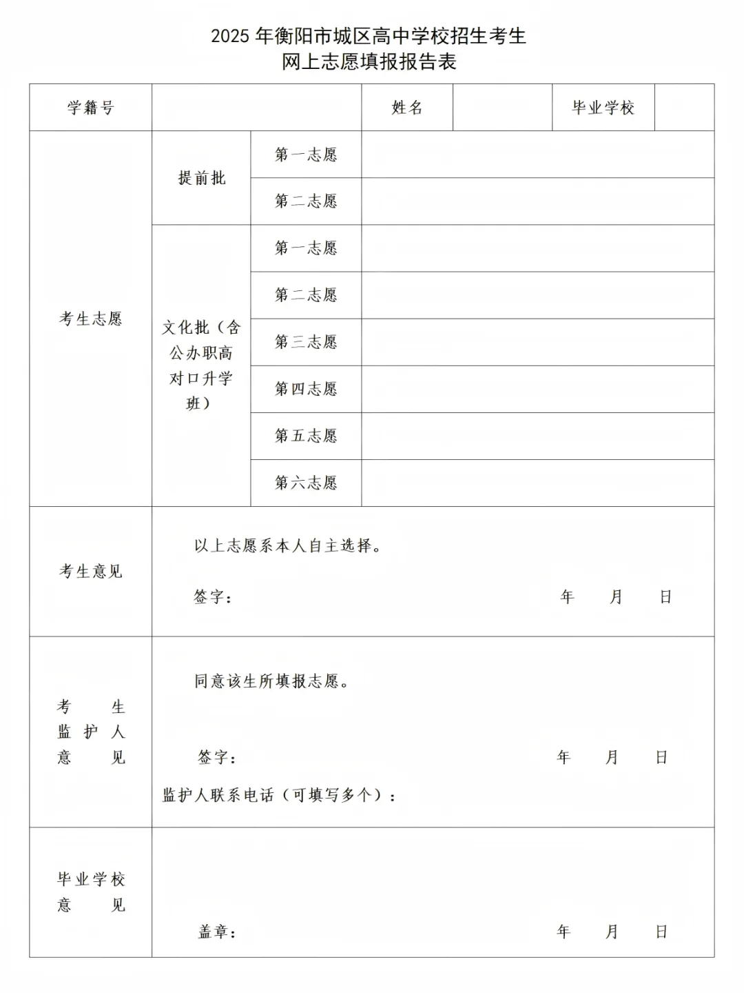 全是干货!中考倒计时不足100天,最全时间线来了! 第20张