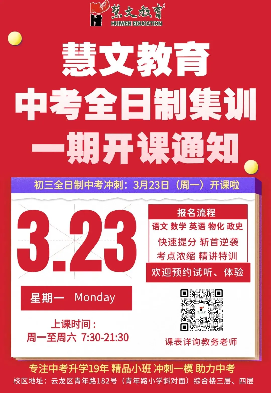 2026徐州体育中考最新消息—换场地到徐州二中 第7张