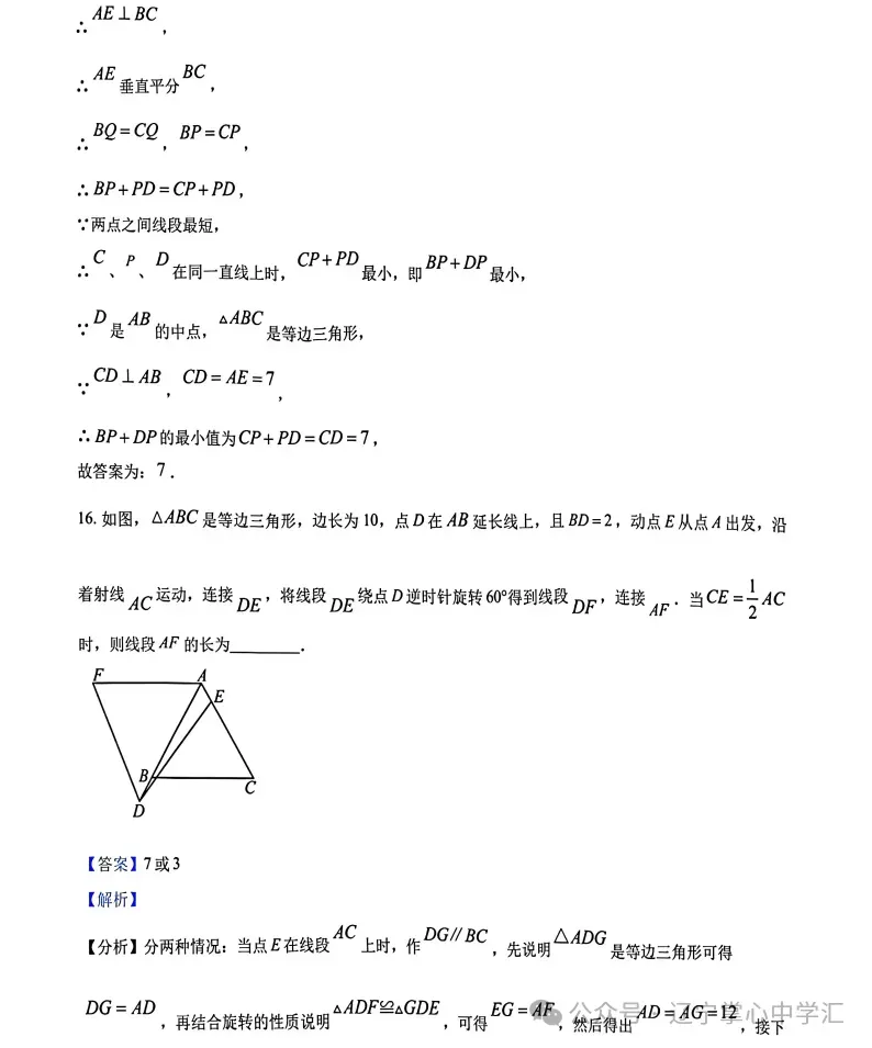 2026年3月鞍山铁东某校八年期初试卷+答案 第18张