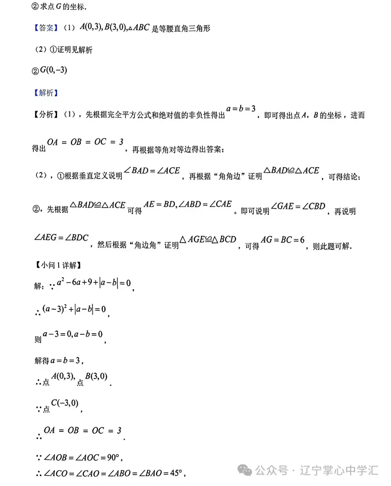 2026年3月鞍山铁东某校八年期初试卷+答案 第25张