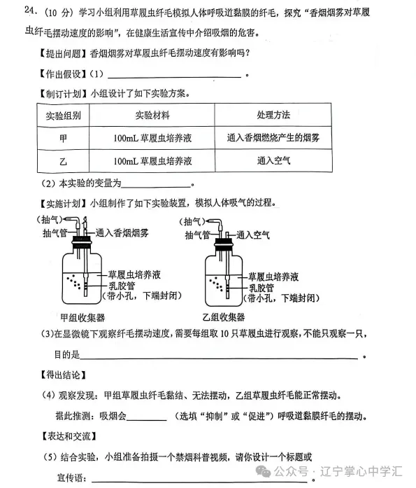 2026年3月鞍山铁东某校八年期初试卷+答案 第73张