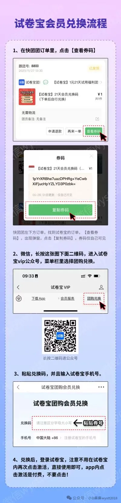 试卷宝双十一(已开团)即买即用!买1年送4个月!买2年送17个月!刷真题,整理错题,攻略错题知识点! 第6张