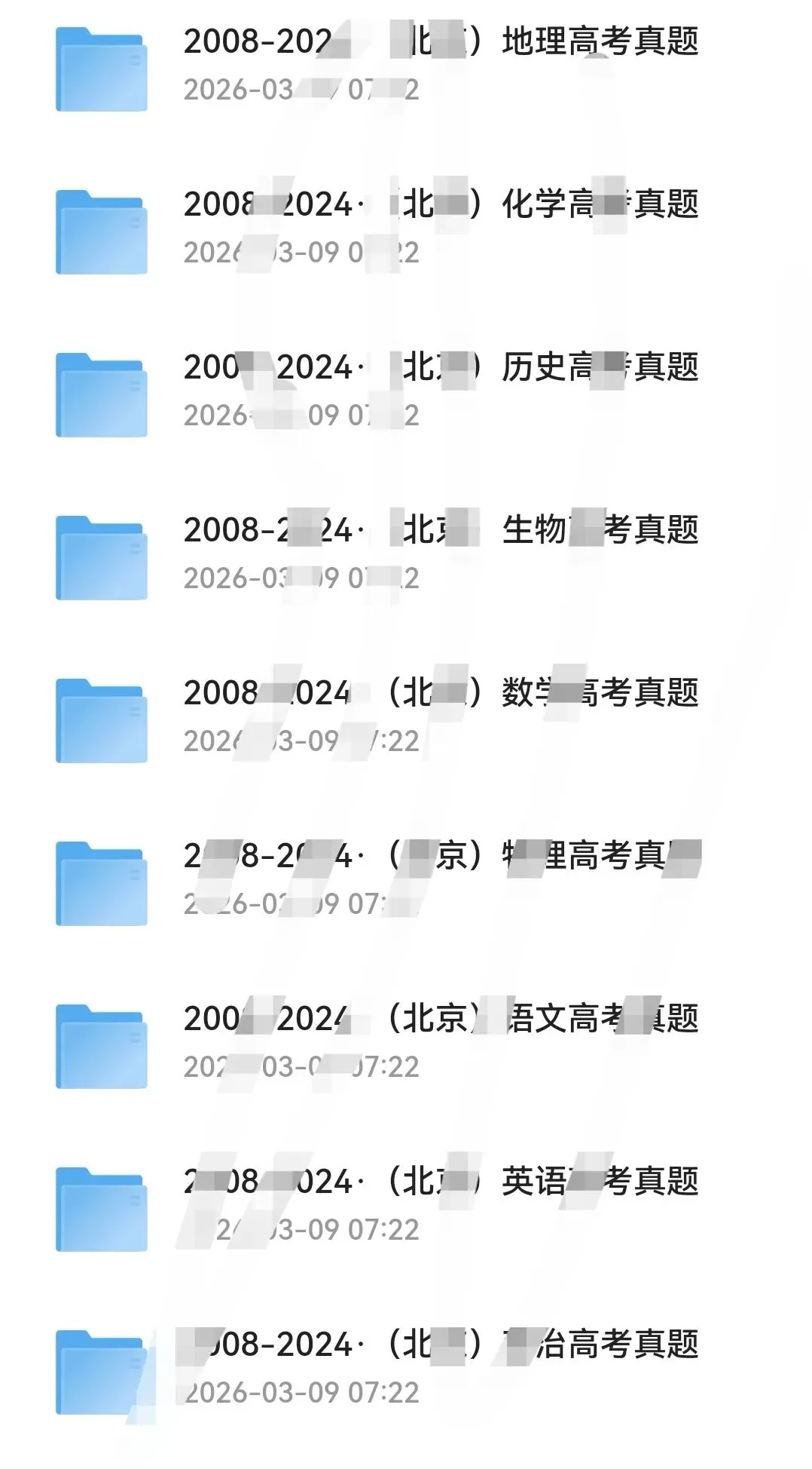 【高考真题卷】 安徽省历年高考真题试卷,(全科+答案)精编整理、免费分享(2008—2024)!!! 第1张