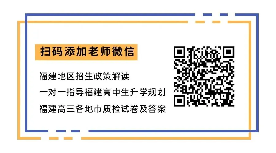 【免费领取】龙岩高三一检全科试卷+答案详解+英语听力音频 第2张