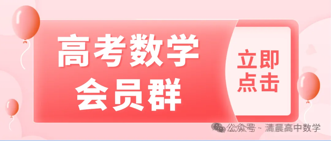 【高三】山西省大同市2026届高三第一次模拟考试质量监测数学含答案(word版) 第15张