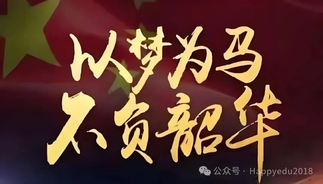 对于想要放弃中考学生说的话 第3张