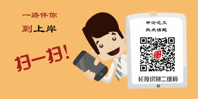 申论写作技巧(第十期・收官篇):真题全流程实战 —— 从审题到成文,手把手写出一类文 第2张