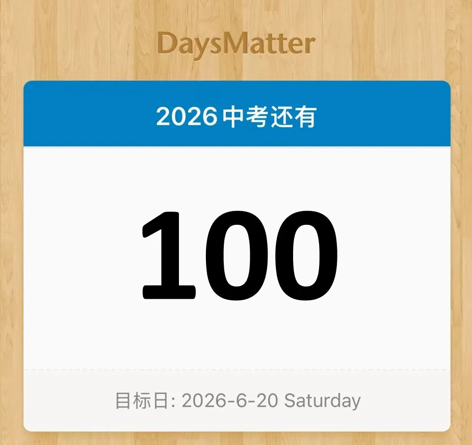 中考倒计时 | 每天介绍一个城区平行志愿第一期:浦东新区 第2张