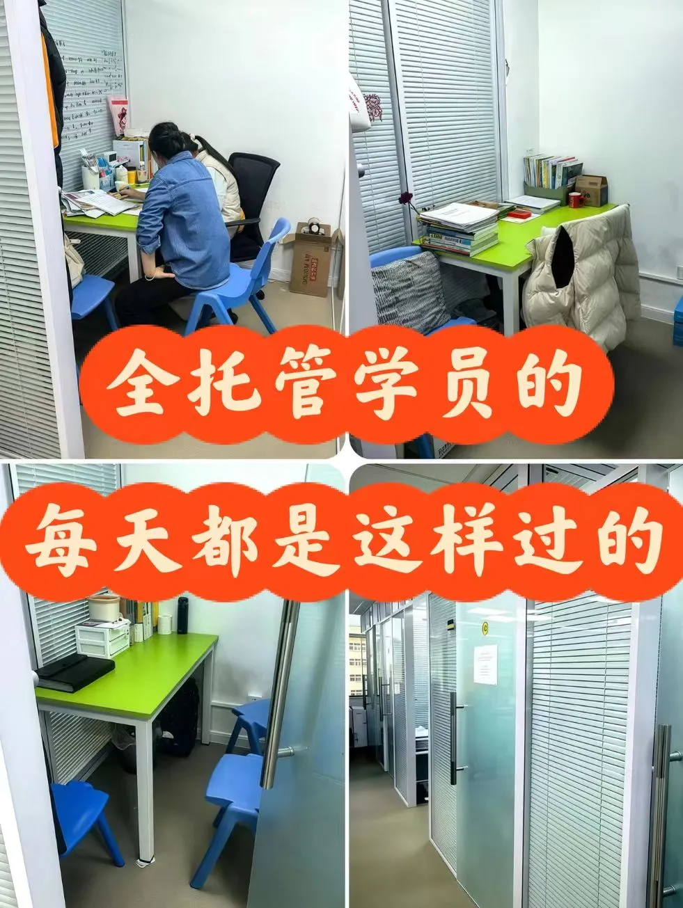 济南中考/高考全托冲刺|全日制托管+一对一,稳步提分不盲目 第1张