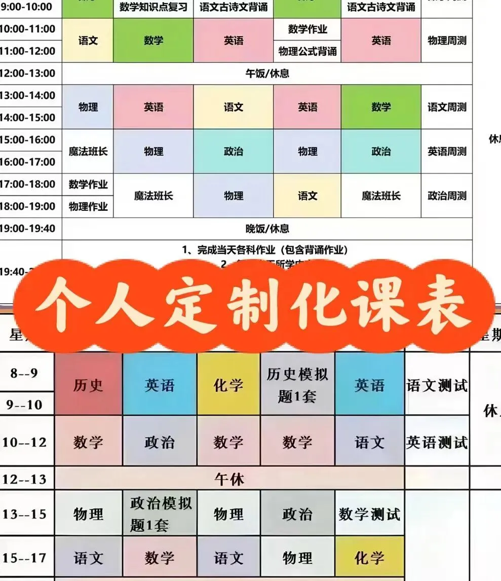 济南中考/高考全托冲刺|全日制托管+一对一,稳步提分不盲目 第3张