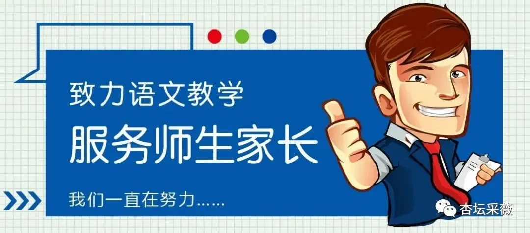 备课资料:[2026]安徽版中考一模语文卷(下载) 第1张