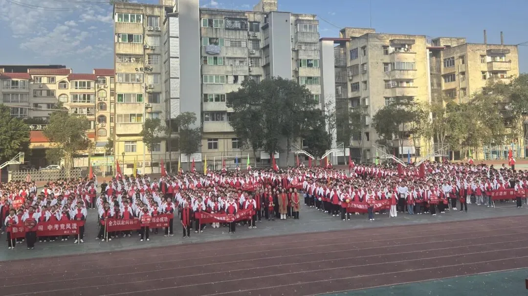燃情誓师 逐梦中考——振兴初中举行2023级中考冲刺誓师大会 第11张